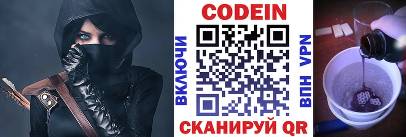 хочу   Пикалёво  Кодеин Purple Drank 