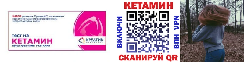 КЕТАМИН ketamine  Пикалёво 