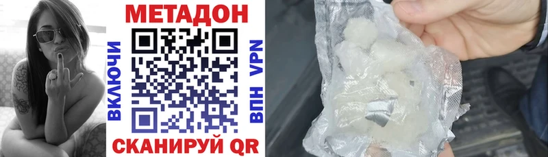 Метадон methadone  купить  сайты  Пикалёво 