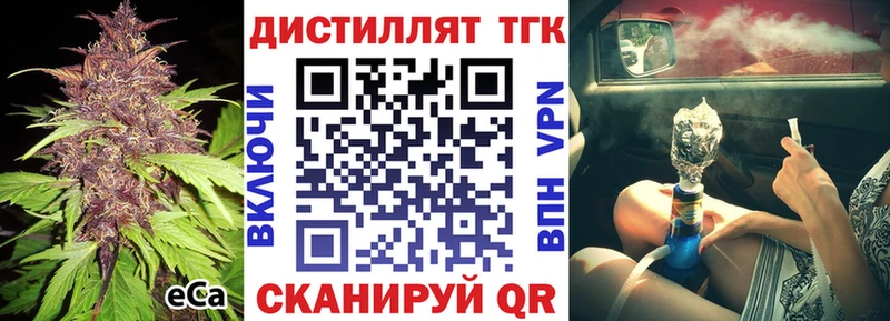 ТГК концентрат  где найти   Пикалёво 